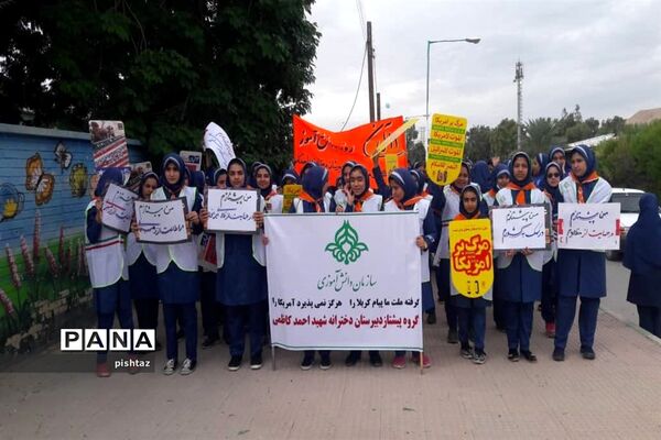 حضور یکپارچه  دانش آموزان پیشتاز استان کهگیلویه و بویراحمد در راهپیمایی 13 آبان
