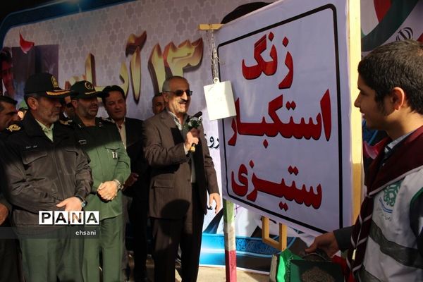 نواخته شدن زنگ استکبارستیزی در مدارس کهگیلویه و بویراحمد