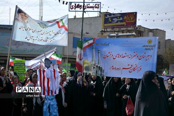 راهپیمایی 13 آبان در قم