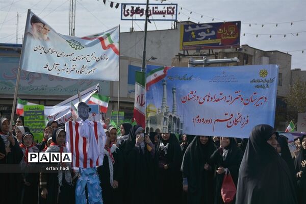 راهپیمایی 13 آبان در قم