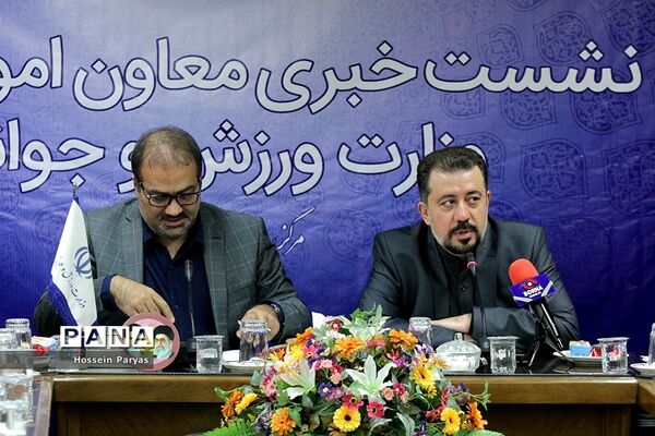 نشست خبری معاون امور جوانان وزارت ورزش و جوانان