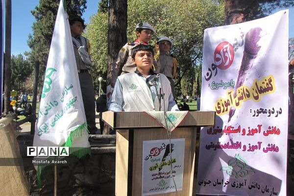 تریبون آزاد سازمان دانش آموزی در حاشیه  13آبان