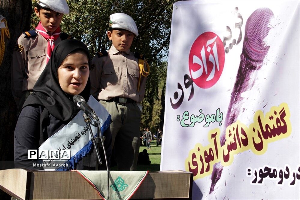تریبون آزاد سازمان دانش آموزی در حاشیه  13آبان