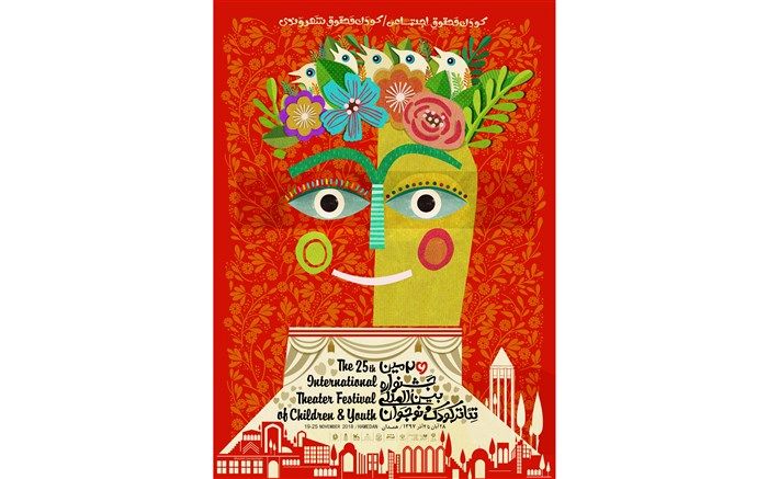 معرفی آثار بخش دانش‌آموزی جشنواره بین‌المللی تئاتر کودک و نوجوان