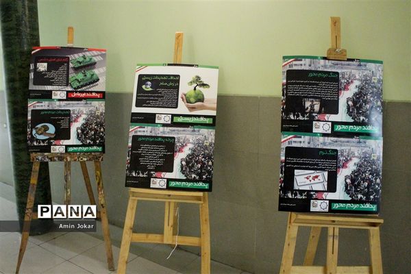 نمایشگاه پدافند غیر عامل در اداره کل آموزش و پرورش استان فارس