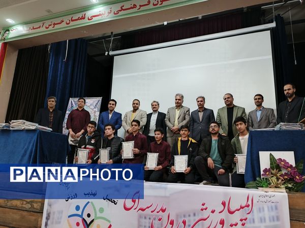 تقدیر از برترین های مدرسه نمونه آیت‌الله خامنه‌ای 