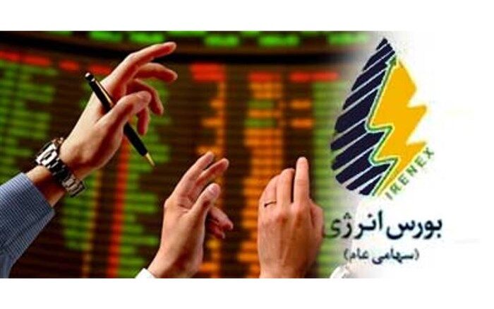 بورس انرژی آماده دومین عرضه نفت خام