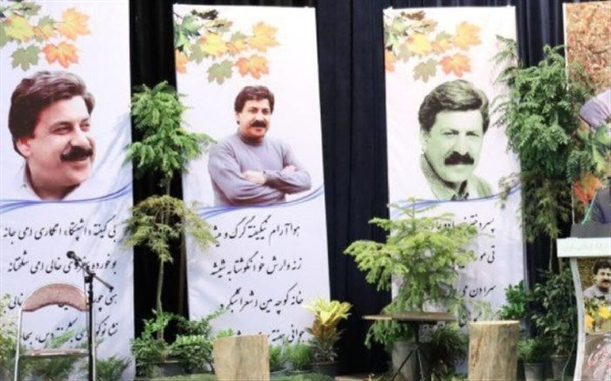 زادروزی برای شعر گیلکی