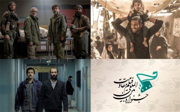 معرفی فیلم‌های سینمایی و مستند ایرانی راه یافته به بخش بین‌الملل جشنواره مقاومت