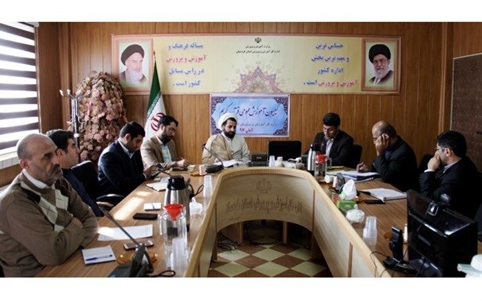 اجرای طرح حفظ جزء 30 قرآن کریم از برنامه های محوری آموزش و پرورش کردستان در سال تحصیلی جاری است