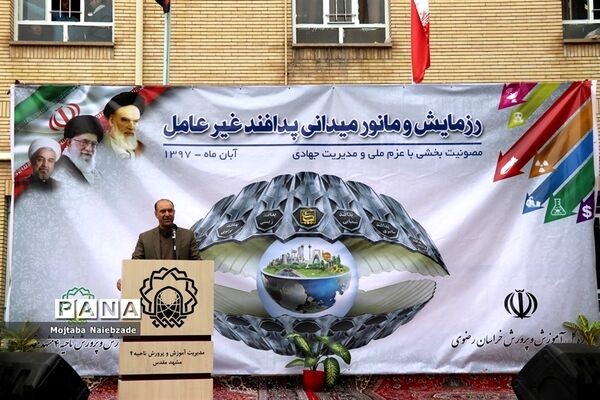 رزمایش و مانور میدانی پدافند غیرعامل