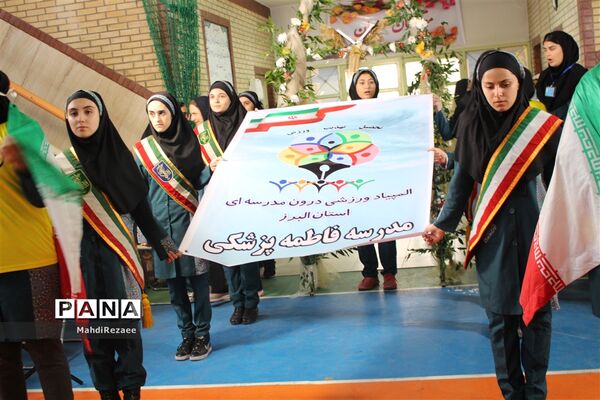 آیین افتتاحیه پنجمین  المپیاد فرهنگی ورزشی درون مدرسه‌ای