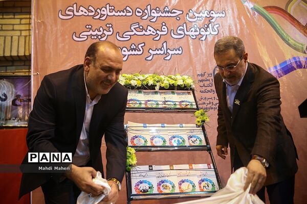 بازدید وزیر آموزش و پرورش از سومین جشنواره دستاوردهای کانون‌های فرهنگی تربیتی سراسر کشور
