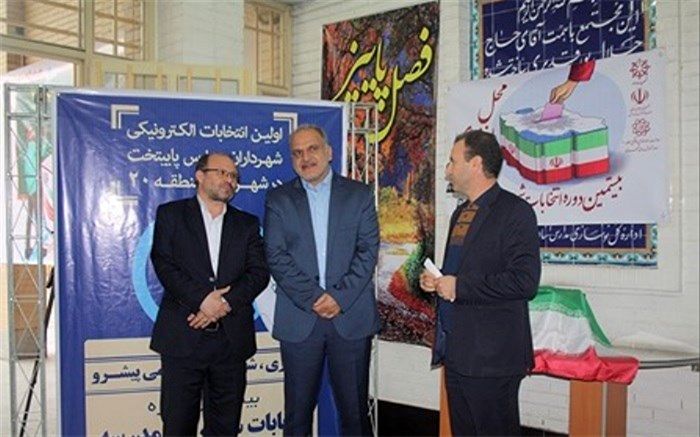 اولین انتخابات الکترونیکی شهردار مدرسه در ناحیه یک ری