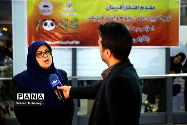 استقبال از تیم دانش‌آموزی منتخب در دوازدهمین المپیاد جهانی نجوم