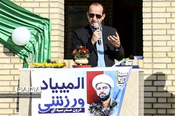 آغاز المپیاد فرهنگی ورزشی درون مدرسه‌ای در لامرد فارس