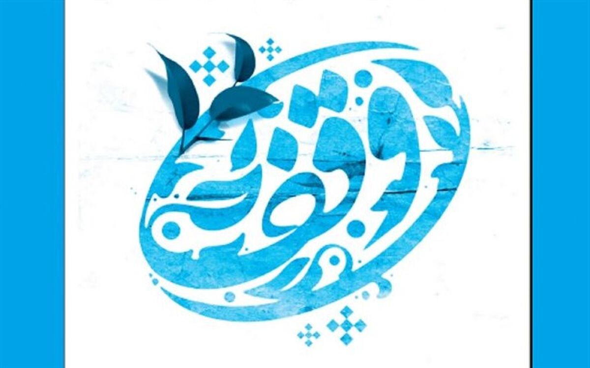 هر ۶ روز یک وقف جدید در یزد ثبت می‌شود