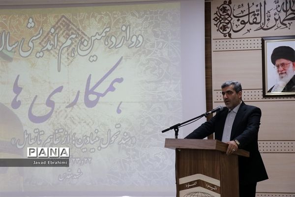 دوازدهمین هم‌اندیشی سالانه ستاد همکاری‌های حوزه و آموزش‌و‌پرورش