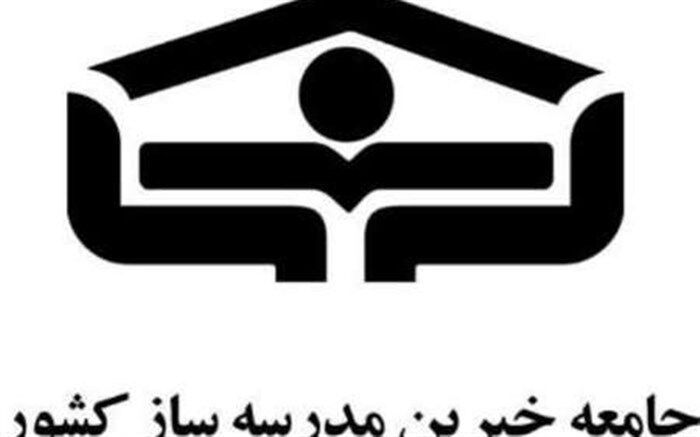 جلسه کارگروه خیرین انجمن اولیاء و مربیان اداره کل با بنیاد پوشاک فجر برگزار گردید