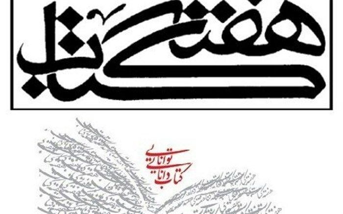 پایتخت‌ کتاب، می‌تواند سبب جذب سرمایه در بخش فرهنگی شود