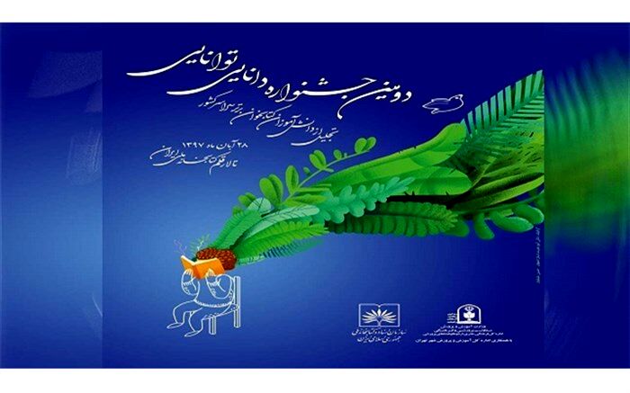 تجلیل از 300 دانش‌آموز کتاب پژوه در هفته کتاب