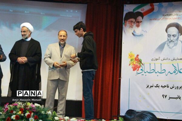 اولین همایش دانش‌‌آموزی یادواره علامه طباطبایی  در تبریز
