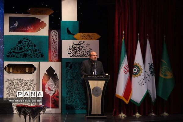 اختتامیه دوازدهمین دوره آیین نوگلان حسینی