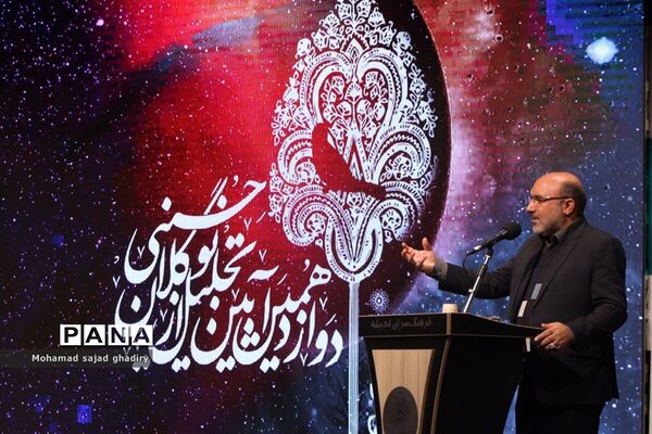 اختتامیه دوازدهمین دوره آیین نوگلان حسینی