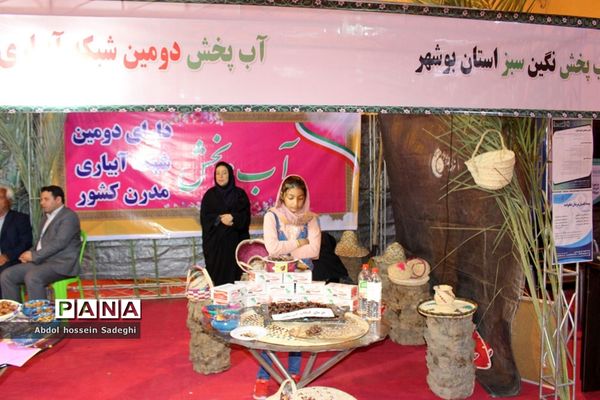 جشنواره و نمایشگاه بین المللی خرما و صنایع وابسته در بوشهر
