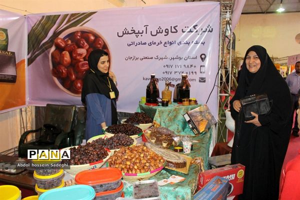 جشنواره و نمایشگاه بین المللی خرما و صنایع وابسته در بوشهر