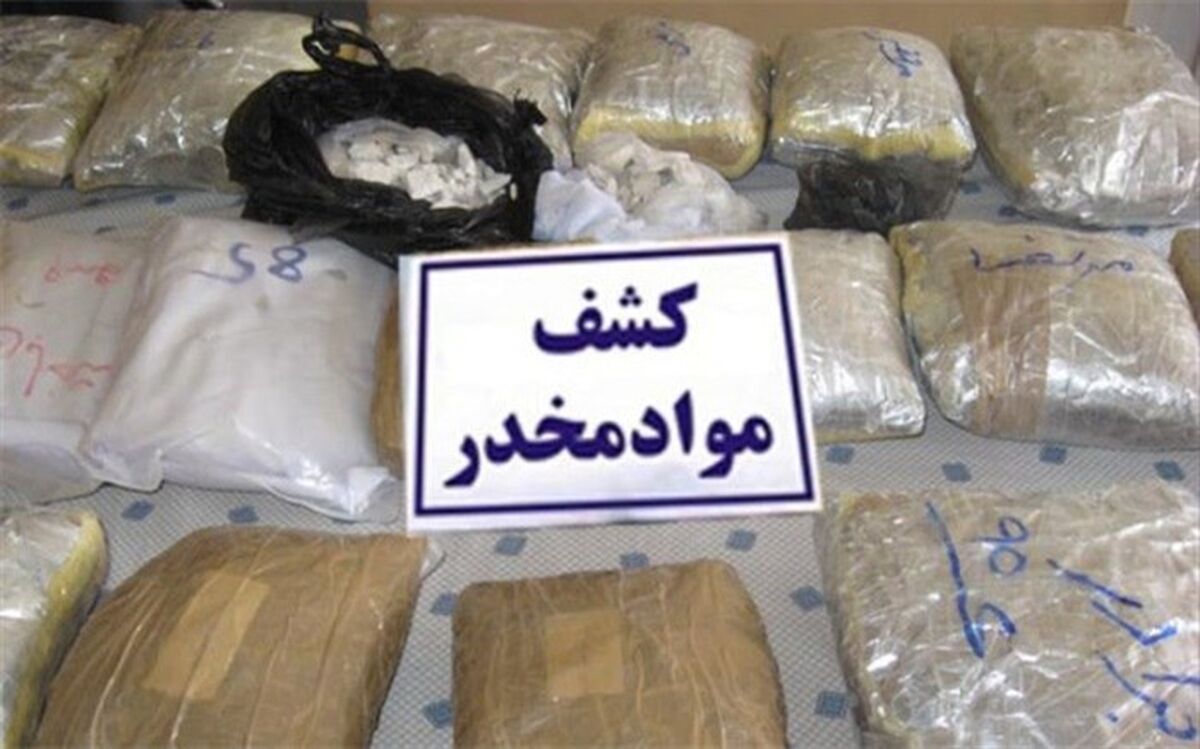 کشف ۹۶کیلوگرم مواد مخدر در شهرستان خوسف
