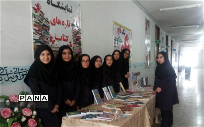 گرامیداشت هفته کتاب و کتابخوانی در دبیرستان فرزانگان دوره دوم