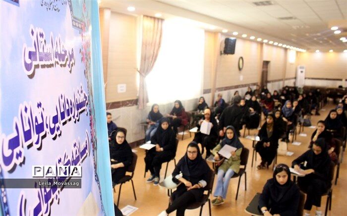 8 دانش‌آموز برگزیده مازندران در اختتامیه دومین دوره جشنواره «دانایی توانایی» تجلیل می‌شوند