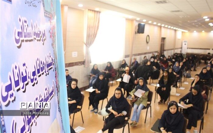 8 دانش‌آموز برگزیده مازندران در اختتامیه دومین دوره جشنواره «دانایی توانایی» تجلیل می‌شوند