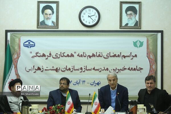 مراسم امضای تفاهم نامه جامعه مدرسه ساز و سازمان بهشت زهرا
