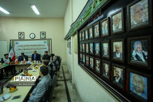 مراسم امضای تفاهم نامه جامعه مدرسه ساز و سازمان بهشت زهرا