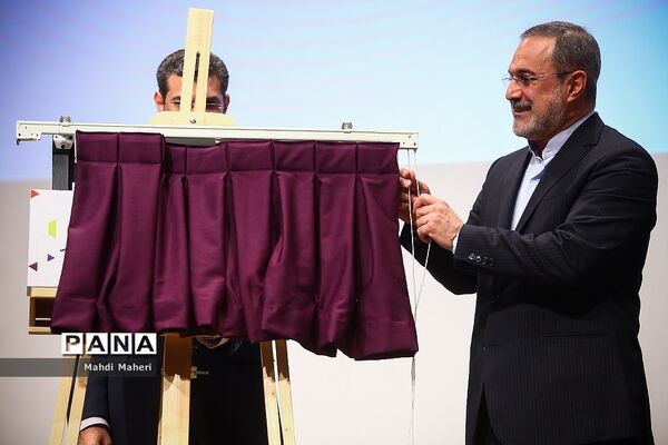 آیین رونمایی نسخه ارتقاء یافته سامانه جامع مراقبت های روانی اجتماعی دانش آموزان «نماد»
