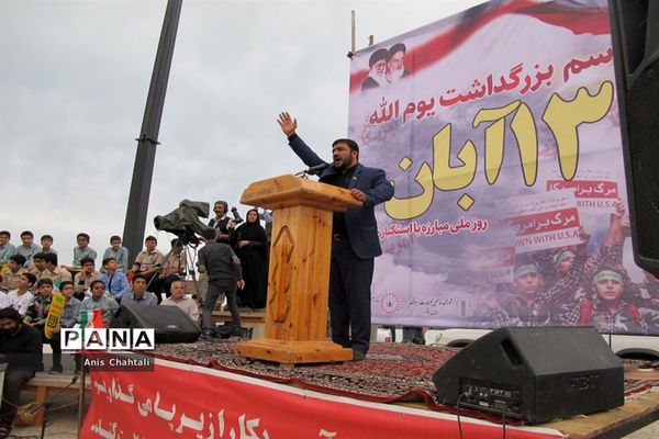 راهپیمایی روز 13 آبان در بوشهر-2