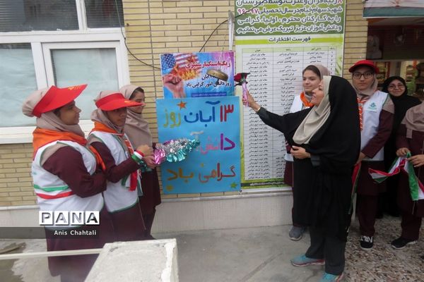 راهپیمایی روز 13 آبان در بوشهر-2