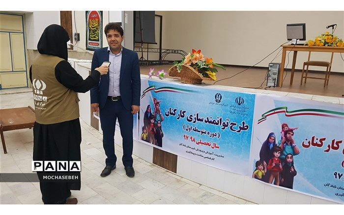 برگزاری کارگاه کاهش آسیب های اجتماعی در شادگان