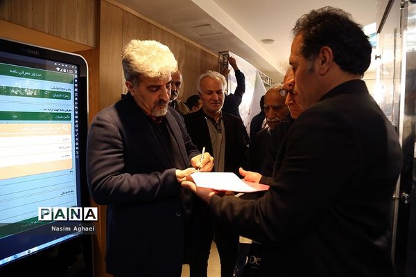 مراسم بهره‌برداری از اپلیکیشن موبایل مرکز خدمات رفاهی