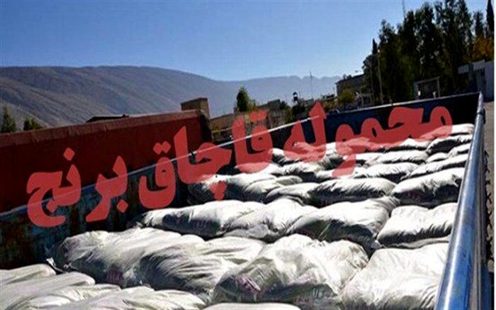 کشف 24 تن برنج خارجی قاچاق در مراغه