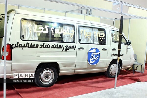 هفدهمین نمایشگاه کتاب و چهارمین نمایشگاه مطبوعات استان کرمان