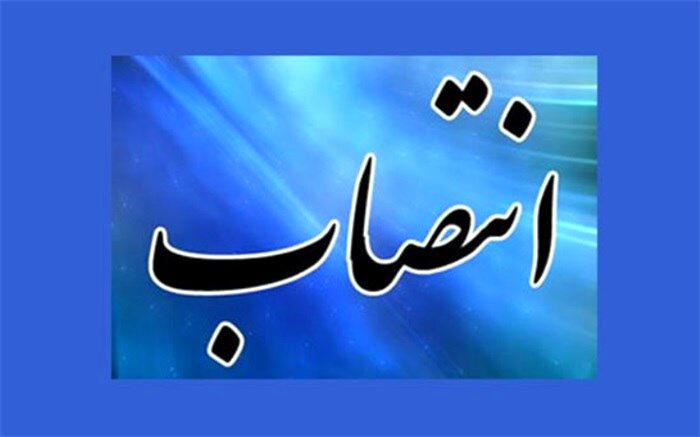 انتصاب سرپرست بخشداری مرکزی بهاباد