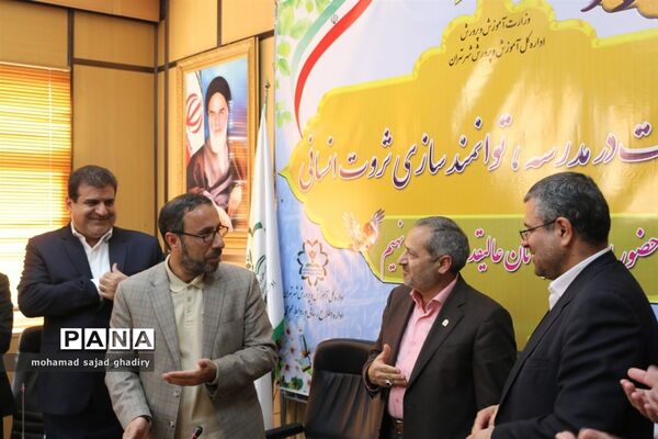 مراسم تودیع و معارفه مدیرکل آموزش و پرورش شهر تهران