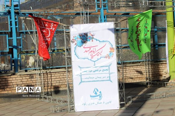 جشن بزرگ عید بیعت در شهرستان اسلامشهر