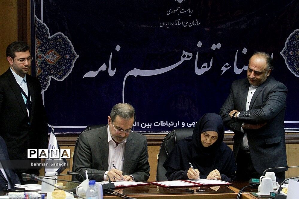 امضای تفاهم‌‌نامه بین وزارت آموزش و پرورش و سازمان ملی استاندارد
