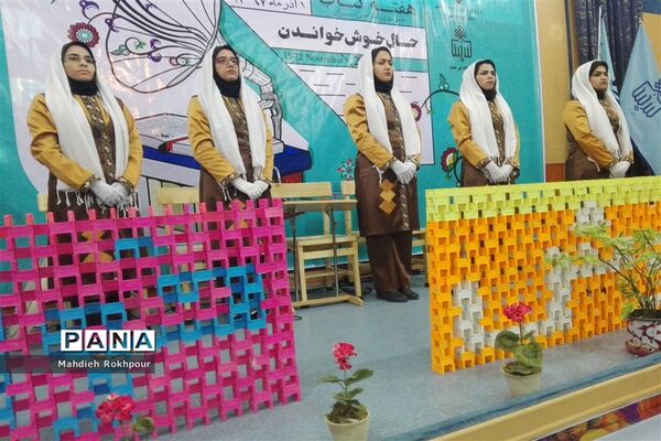 مراسم بزرگداشت کتاب خراسان جنوبی
