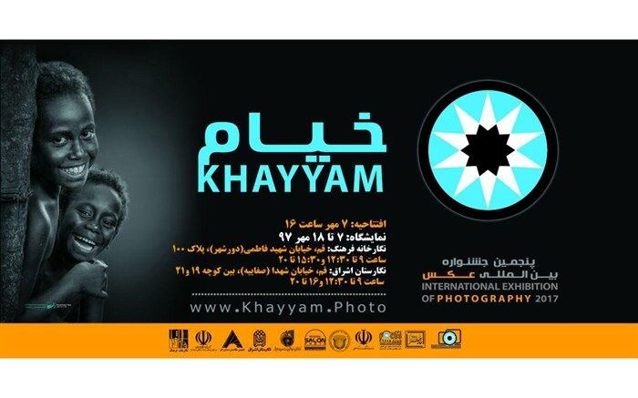 تمدید فراخوان ششمین جشنواره بین‎المللی عکس خیام