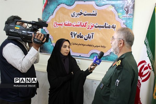 نشست خبری به مناسبت بزرگداشت هفته بسیج